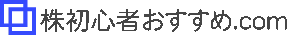 株初心者おすすめ.com